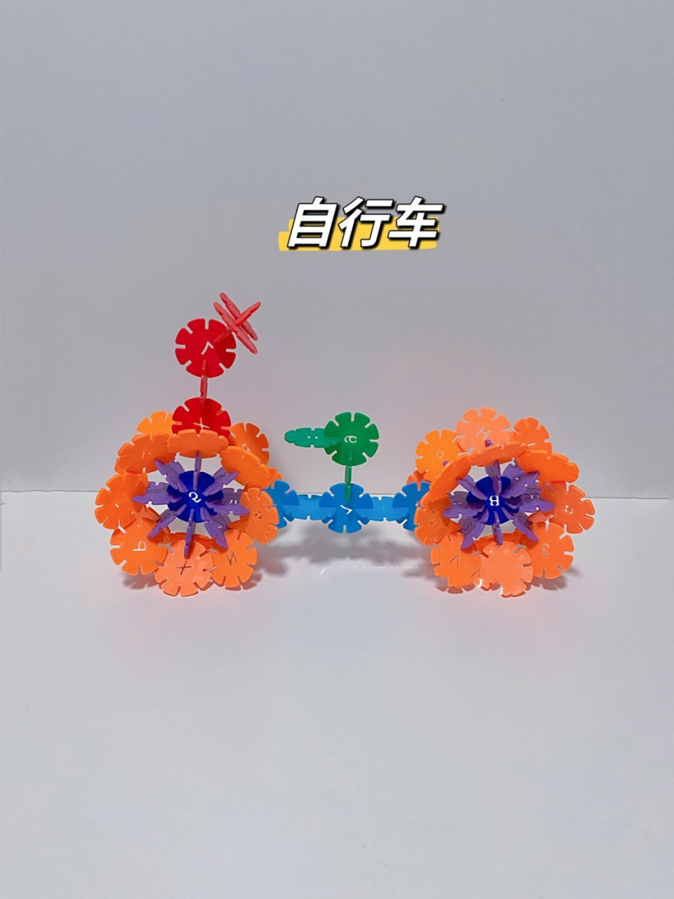 ✅超全 雪花片的种玩法 | 交通工具系列