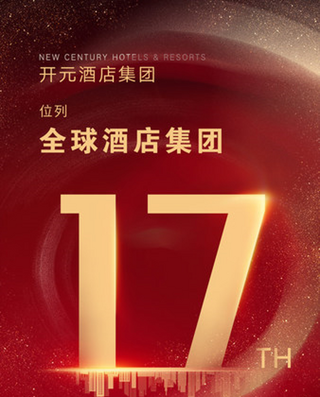 开元酒店集团起步于1988年,规模位列全球酒店集团第17位,位列国内饭店