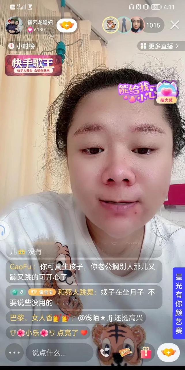 霍云龙媳妇自己在医院照顾孩子,在直播间痛哭!