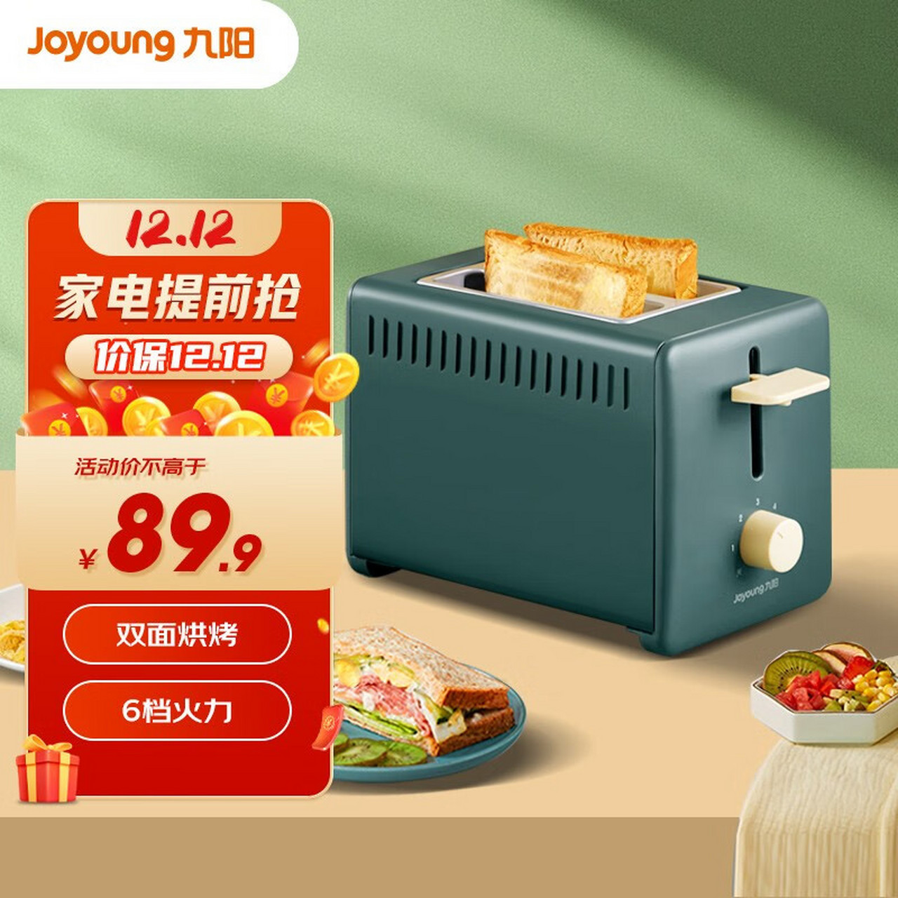 九阳(joyoung) 烤面包机多士炉家用全自动2片不锈钢烘烤小型早餐吐司