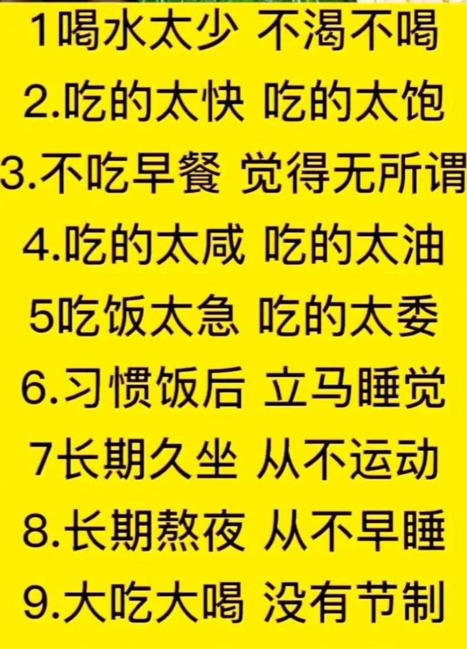 偷走你健康的十大壞習慣一定要改.[藥丸]