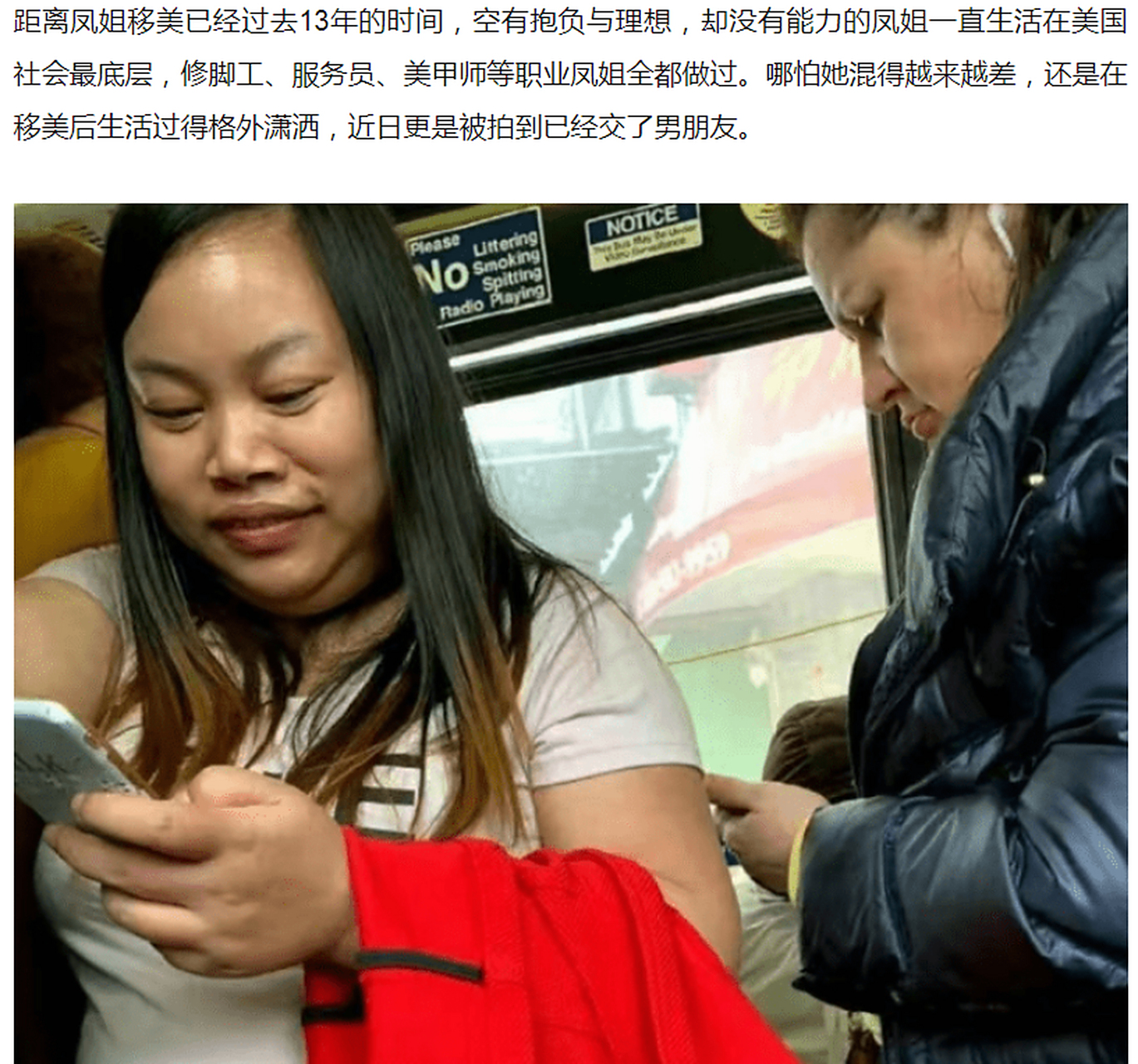 当年"靠丑出圈"以及胆大的征婚宣言爆火全国的凤姐___罗玉凤.