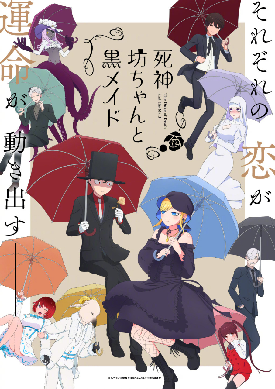 「死神少爷与黑女仆」tv动画2期最新主视觉图公开 95 7月9日开播!