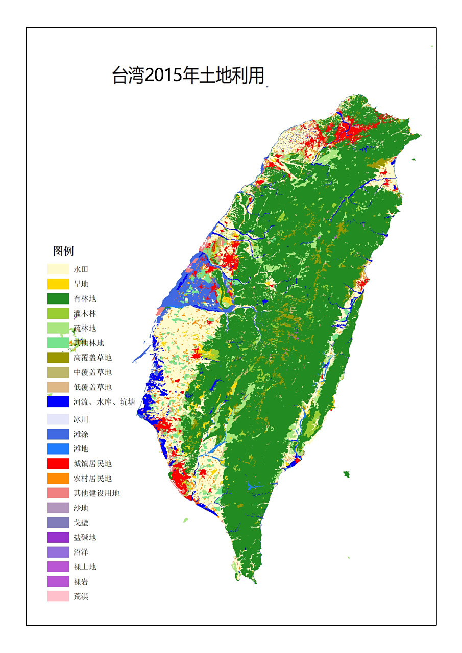 2015年台湾土地利用分布图
