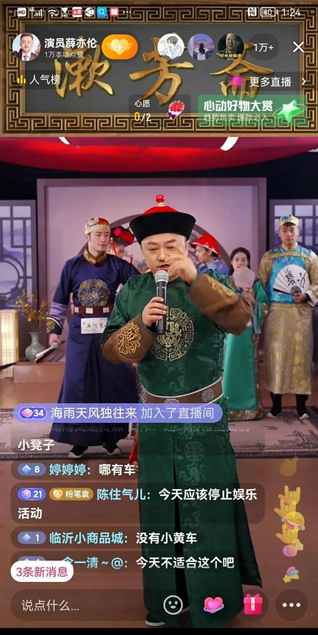 百家号星火计划# 《还珠格格》小凳子薛亦伦,太尴尬了!