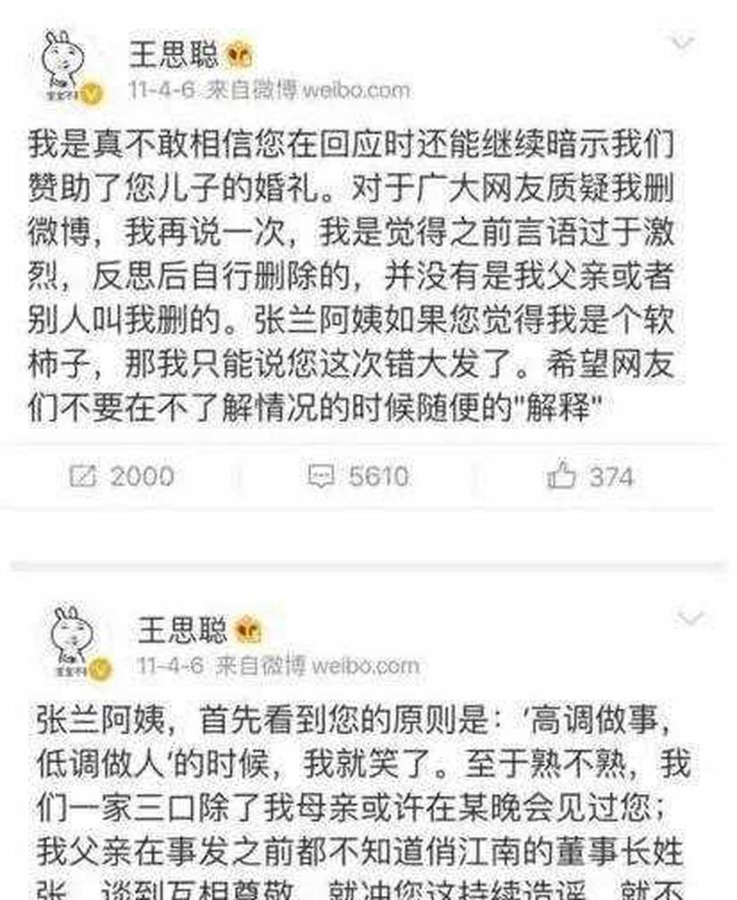 汪小菲被王思聪吊打图片