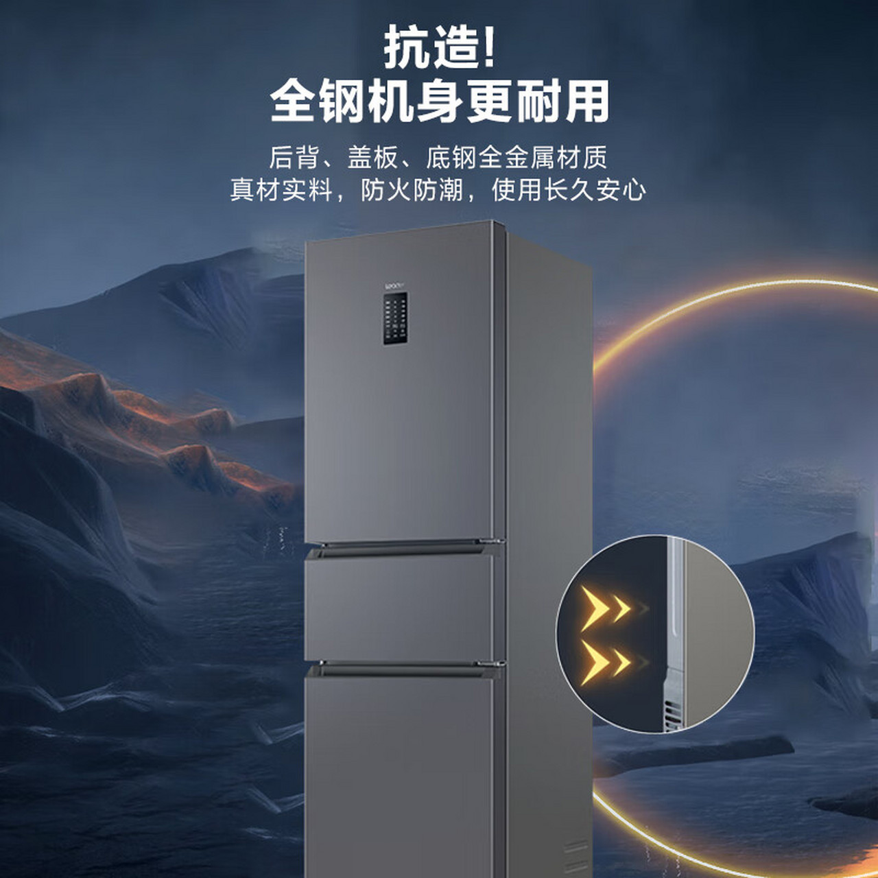 升一级能效风冷无霜三门三开门小型冰箱海尔统帅小户型家用超薄电冰箱