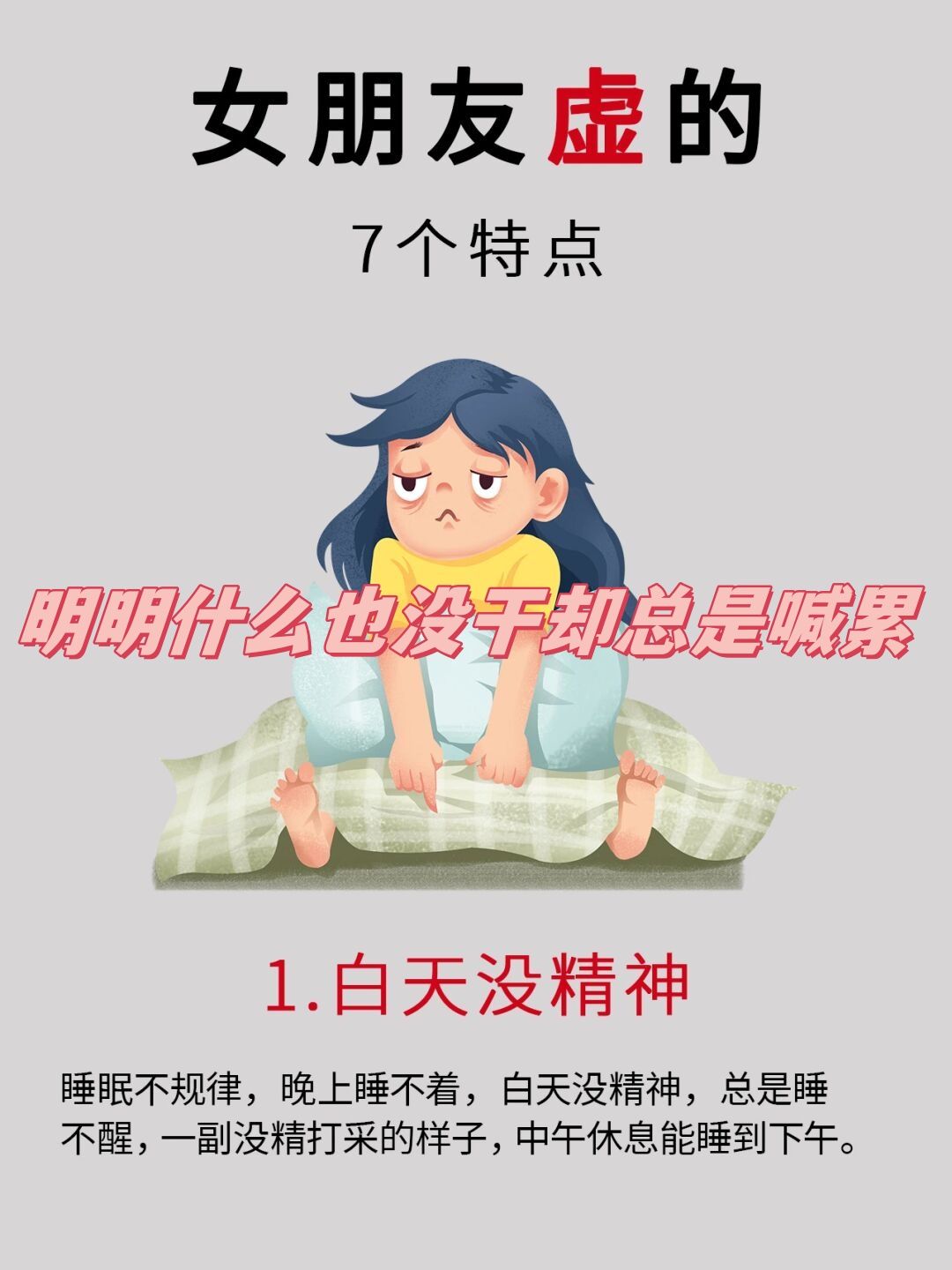 三天不睡觉为什么不困了为什么在线