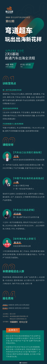 1,现在有经销商的投资人已经在托我帮他们找能够做汽车出口的人才了