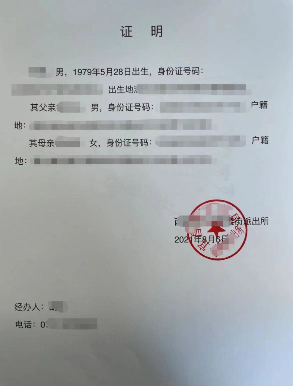 不在一个户口本证明亲属关系的小妙招(外国人来华 首先我们来了解一下