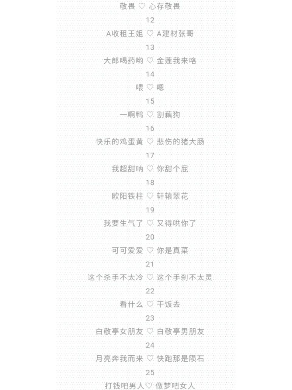 搞笑的qq空间名字=空间搞笑说说,说说搞笑句子