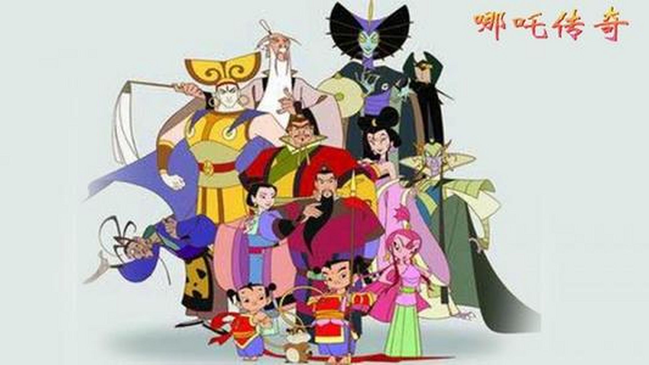 说到童年最印象深刻的动画,当属《哪吒传奇》.