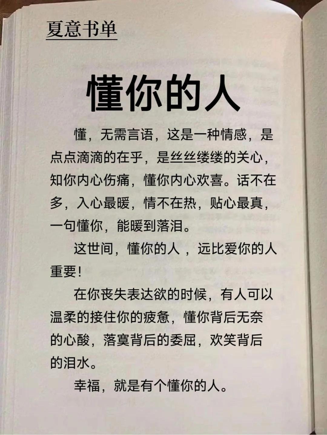 懂你的人无需解释图片图片