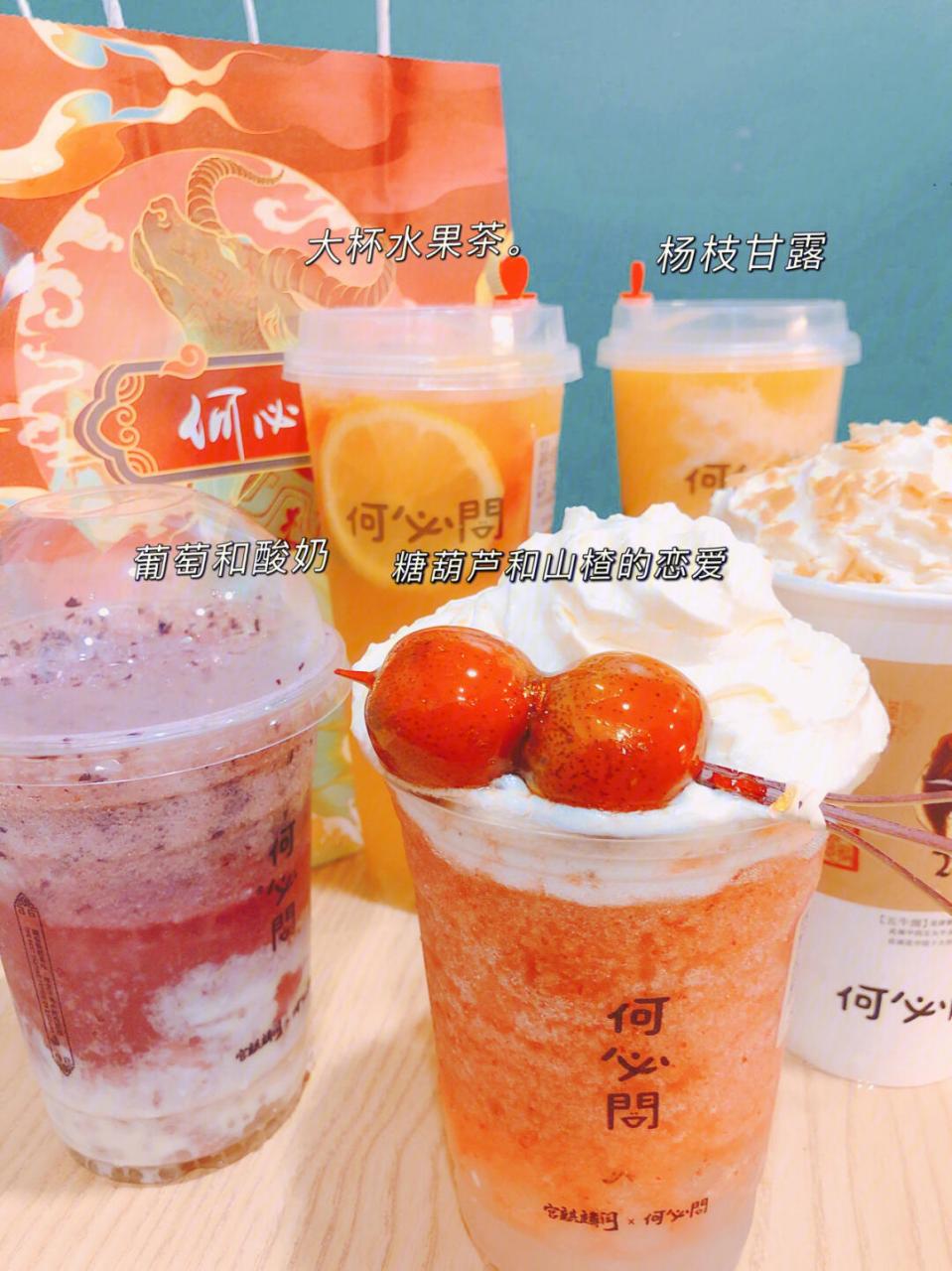 [开心]店名:何必问奶茶   地址:湘潭建设南路莲城步行街c区一层1137号