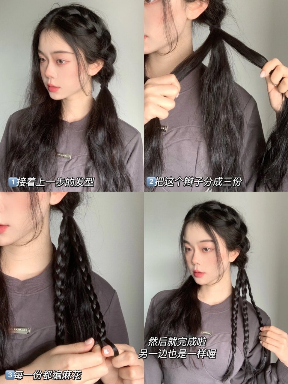 简易纹理双马尾77拳击辫编发教程  哈哈,没错!