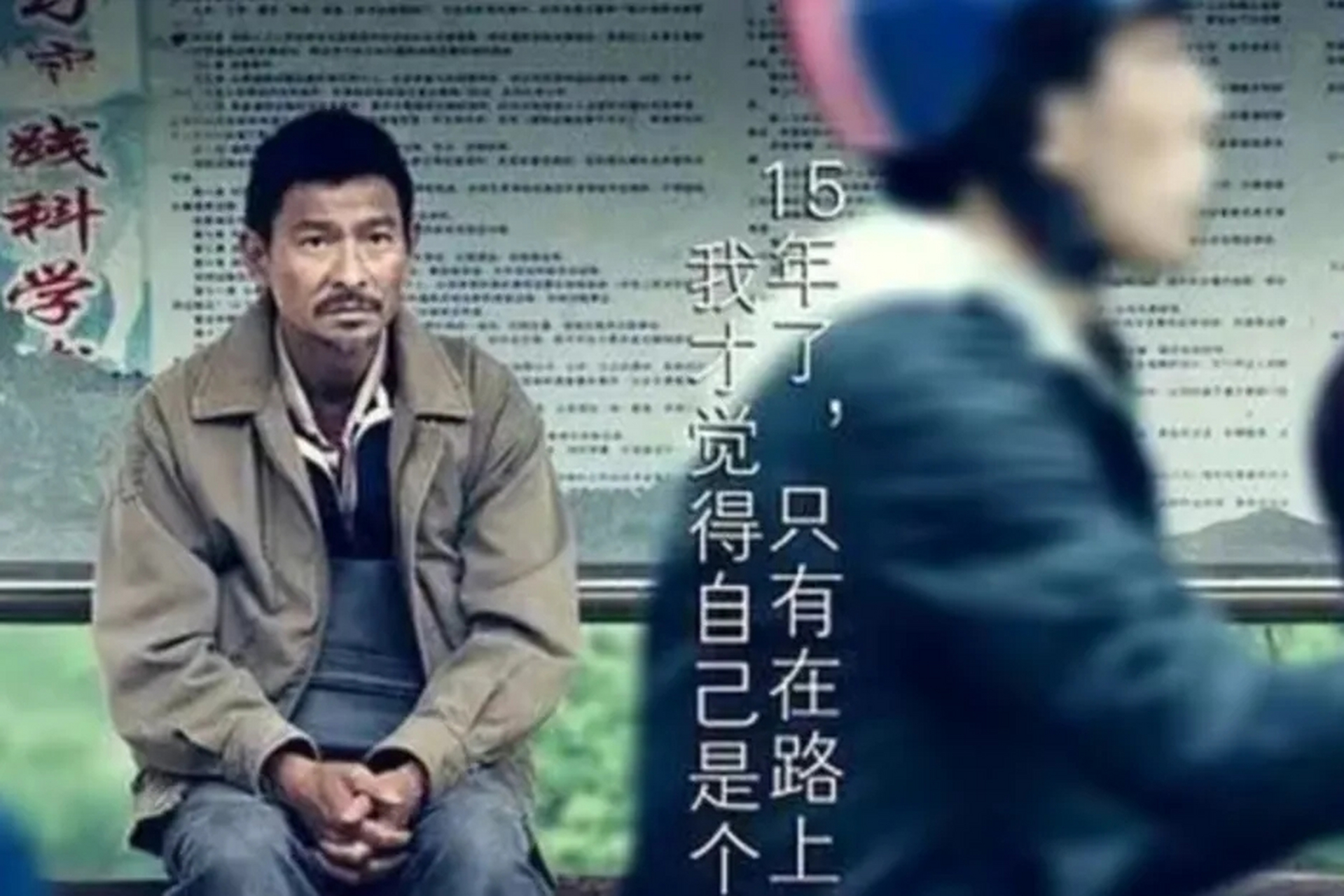 2014年拍《失孤》,出于剧情需要,刘德华被群演狠扇了几十个耳光,事后