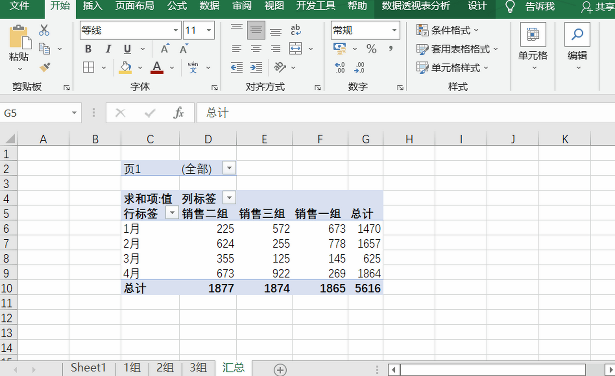 多个表格数据怎么汇总到一个表格?