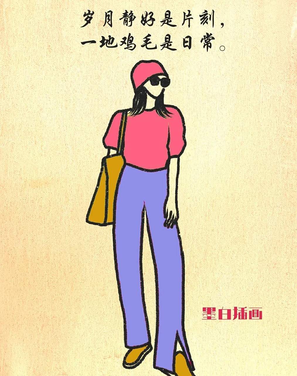 仔细想想, 人活着真不容易: 复杂的社会,看不透的人心, 放不下的责任