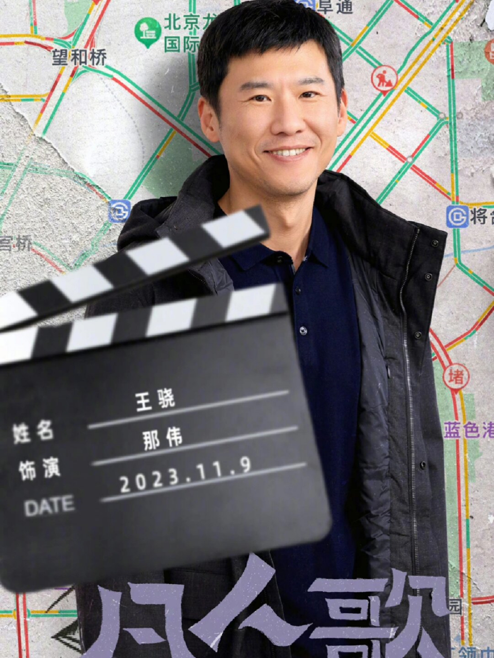 正午阳光新剧:他的男主角之路  剧名:《凡人歌》  本剧改编自纪静蓉的