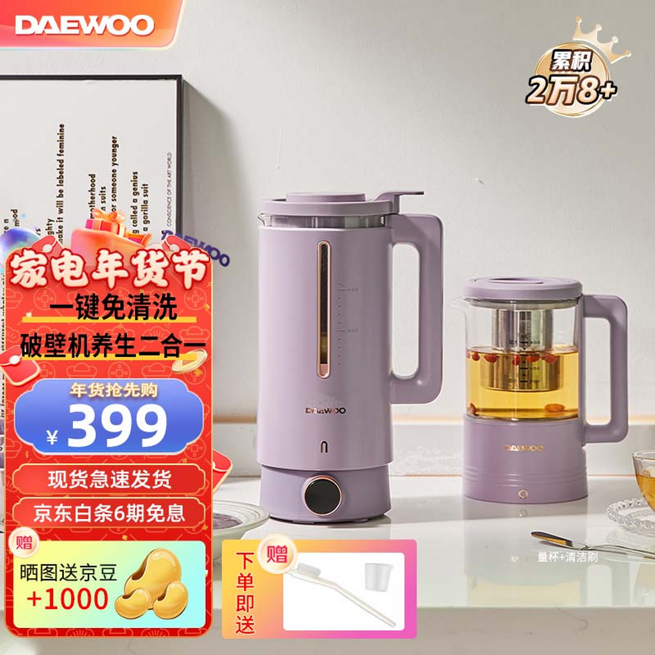 大宇(daewoo) 破壁机多功能家用静音迷你豆浆机破壁免滤全自动免洗