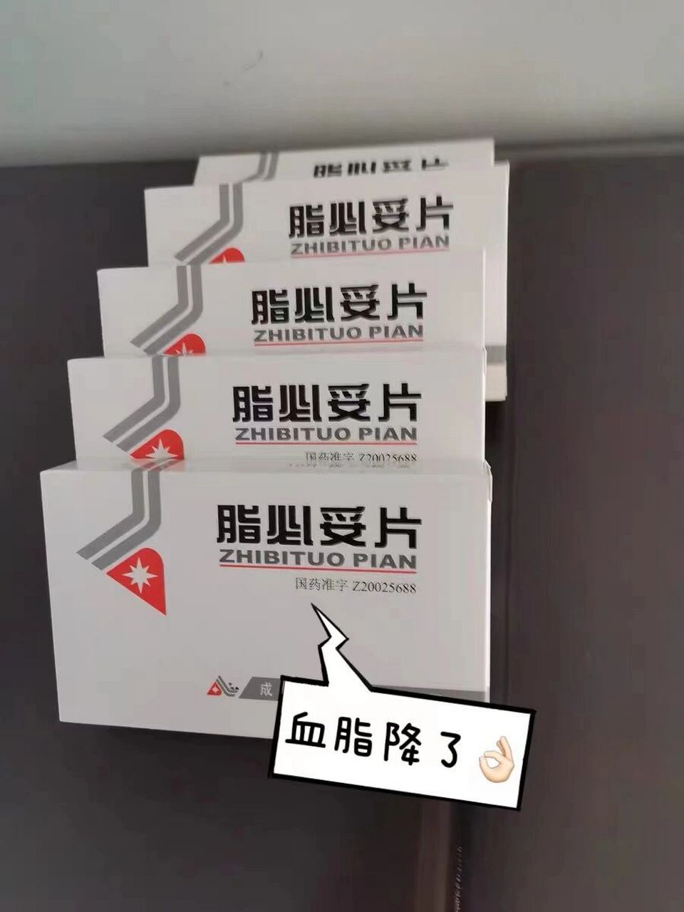上海中医很少透露的5个降脂中成药 ①荷丹片 作用:化痰降浊,活血化瘀