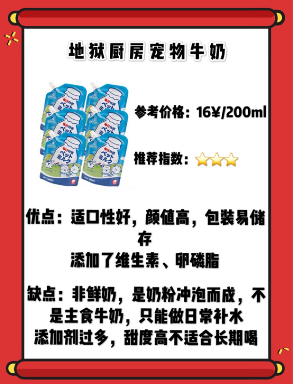 热门宠物牛奶测评合集 之前我推荐zeal宠物牛奶礼盒的时候有的朋友说