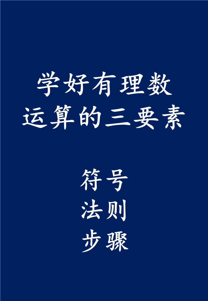 高考数学补差专项（基础/计算/概念）的简单介绍