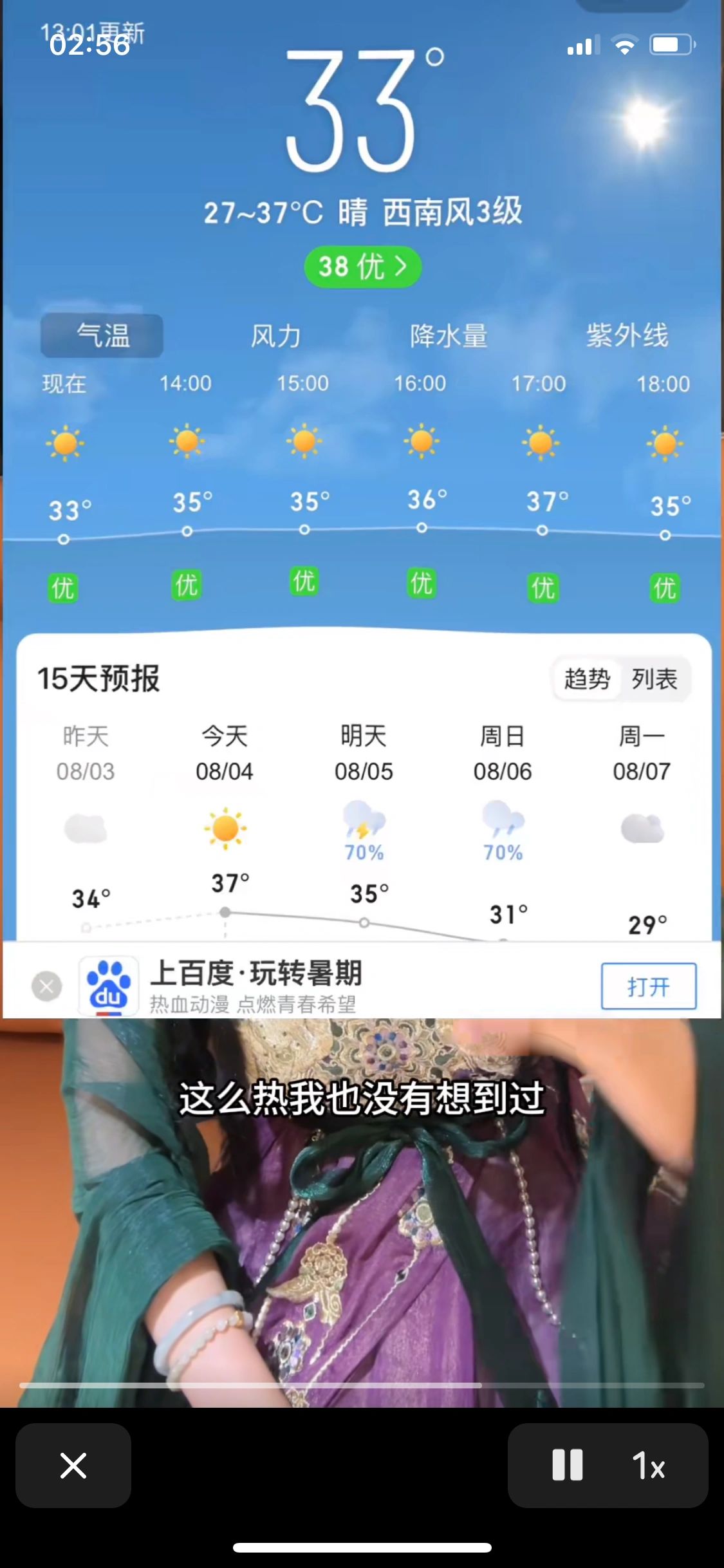 洛杉矶7月份天气今日情况