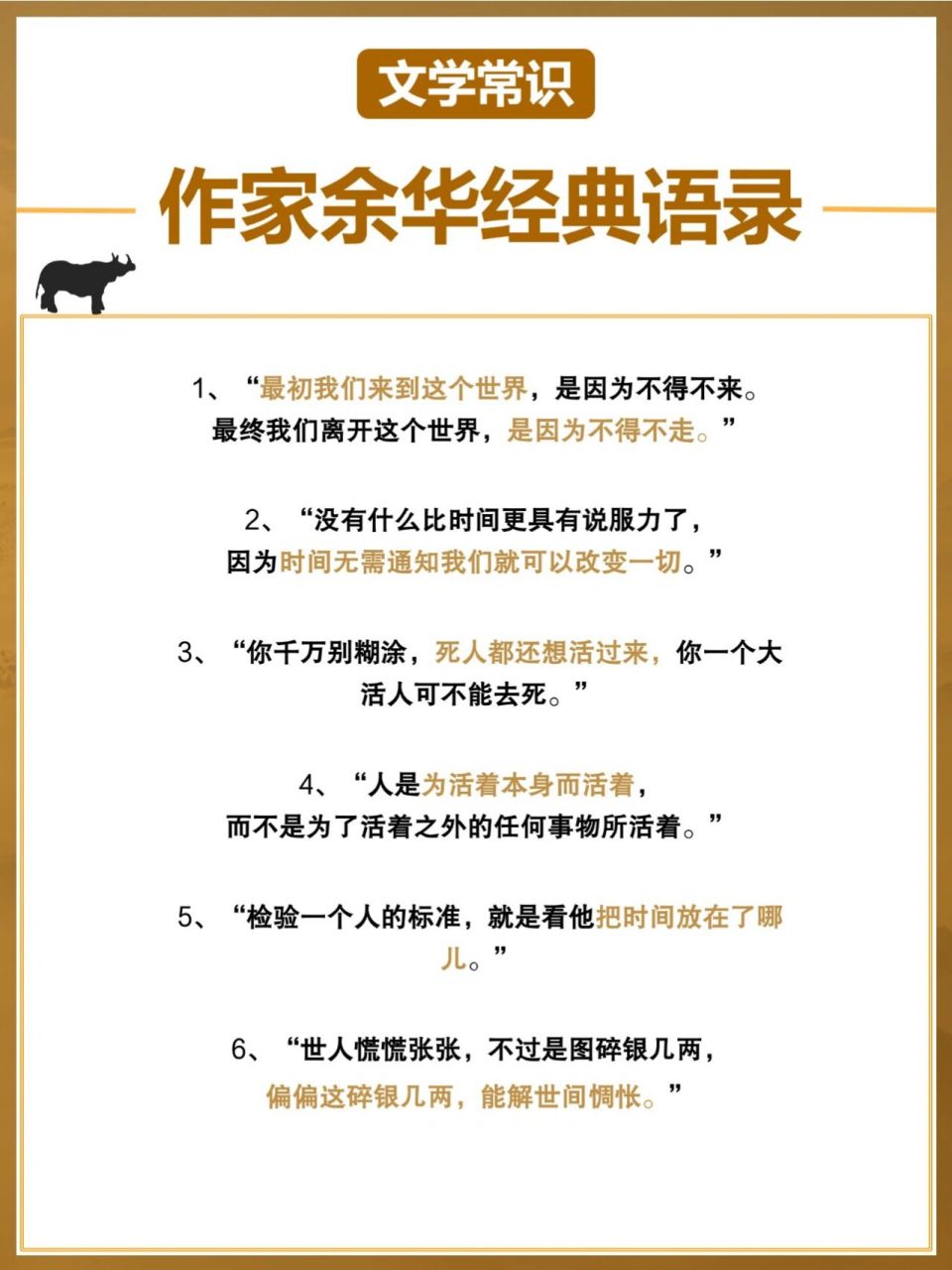 " 95 熬不下去的时候读一读余华老师的文字
