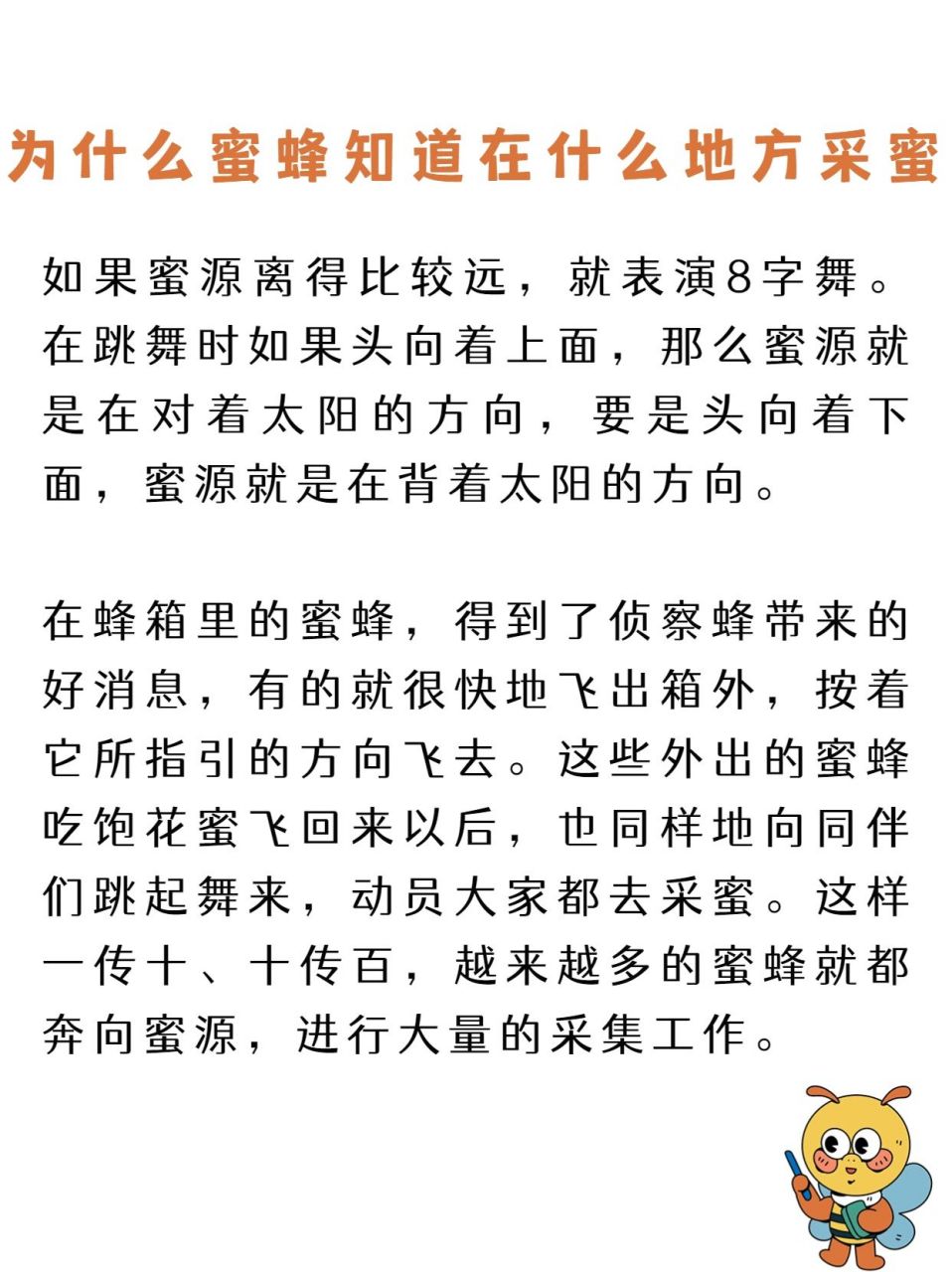 人工养殖的蜜蜂大都住在木箱子里,而野蜜蜂则住在墙洞,树洞里