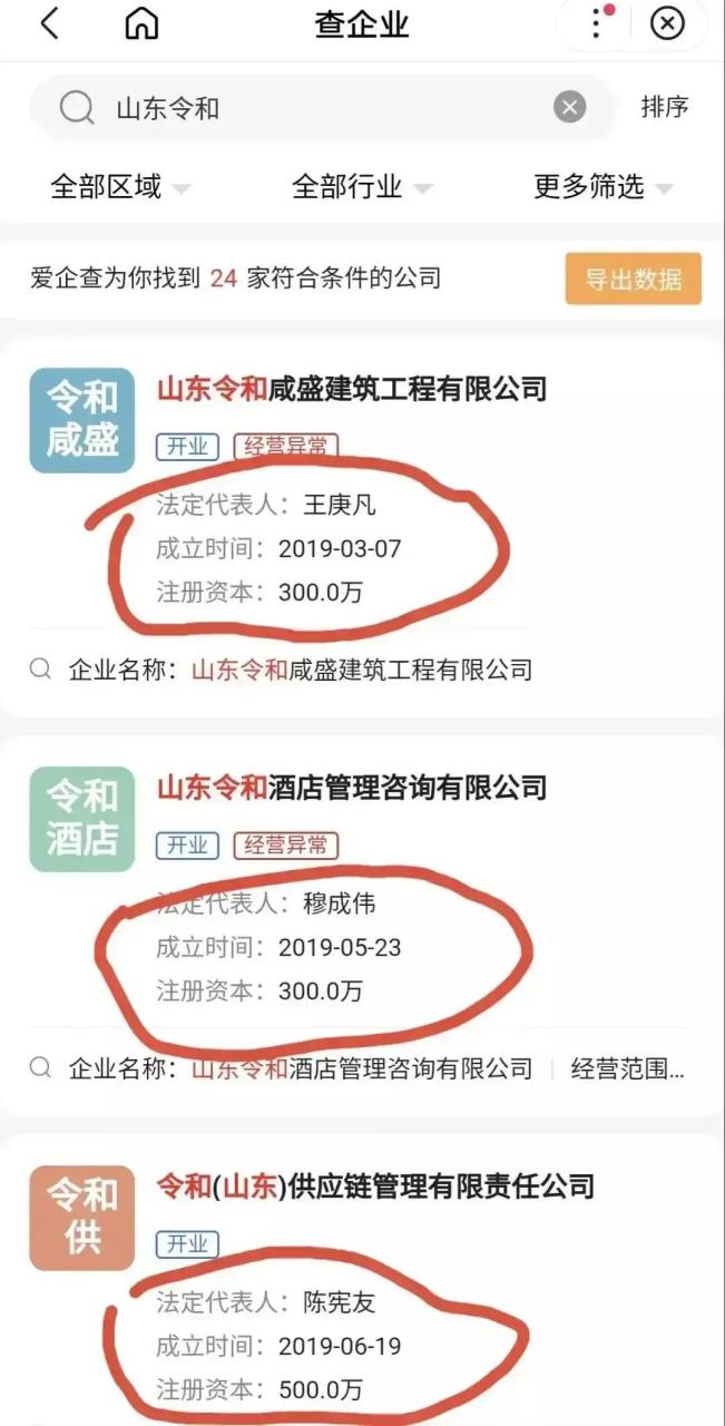 以日本年號【】取名的企業竟有1204家,且都是在日本令和元年(2019年)