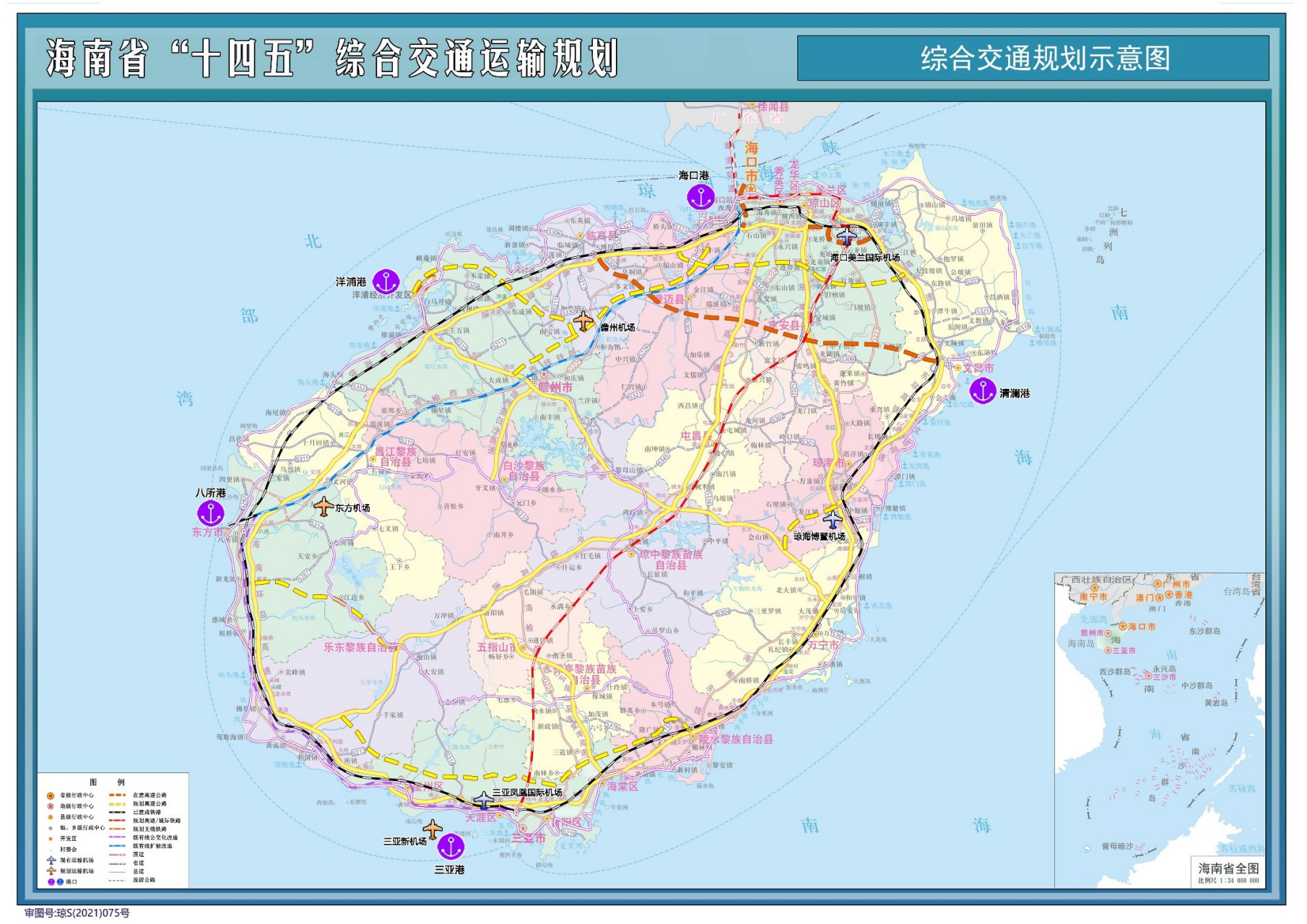 海南省"十四五"综合交通运输规划