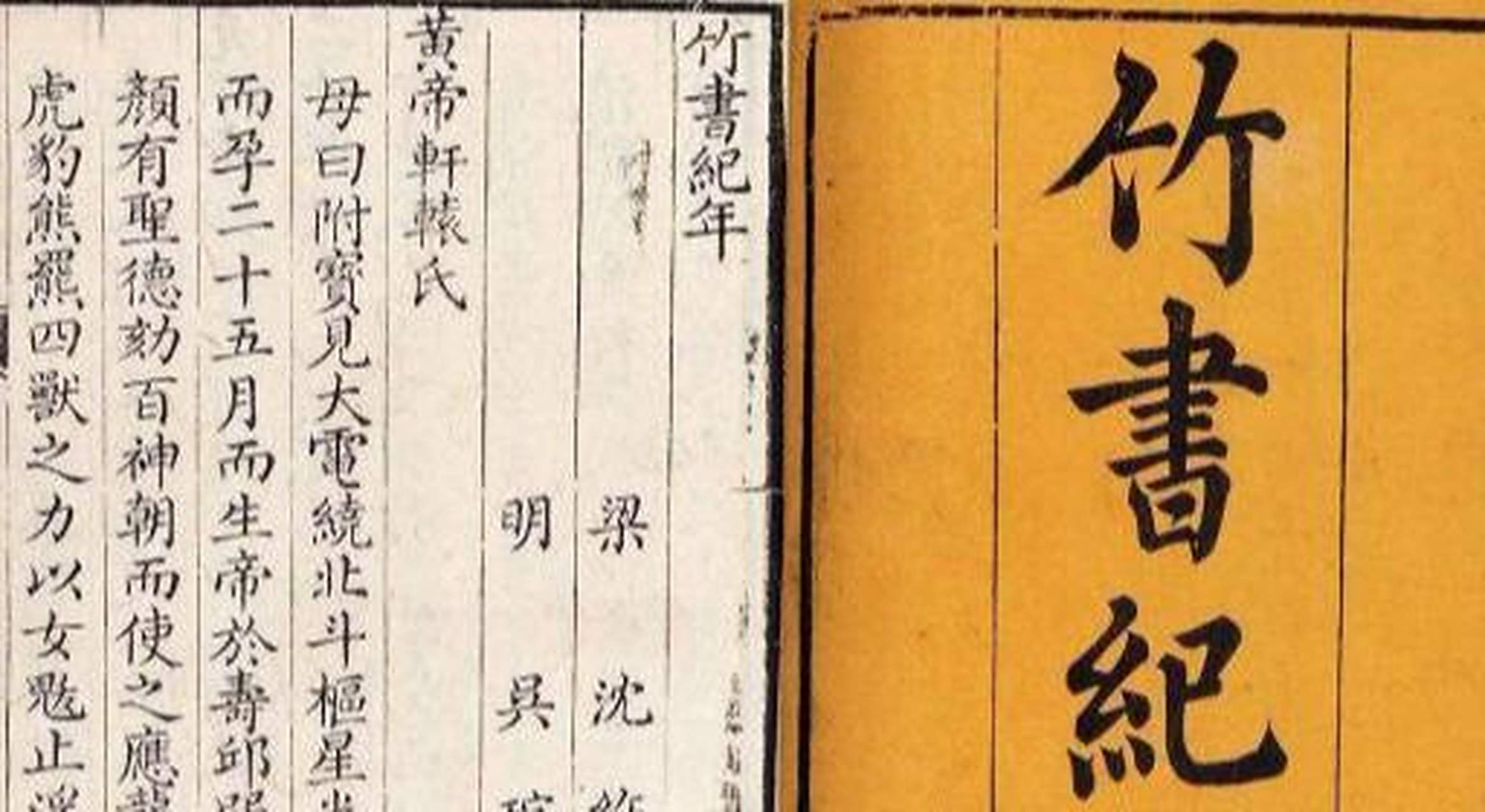 黄帝是游牧苏美尔人后裔?也是象雄修真文明后裔,难道神话是真?