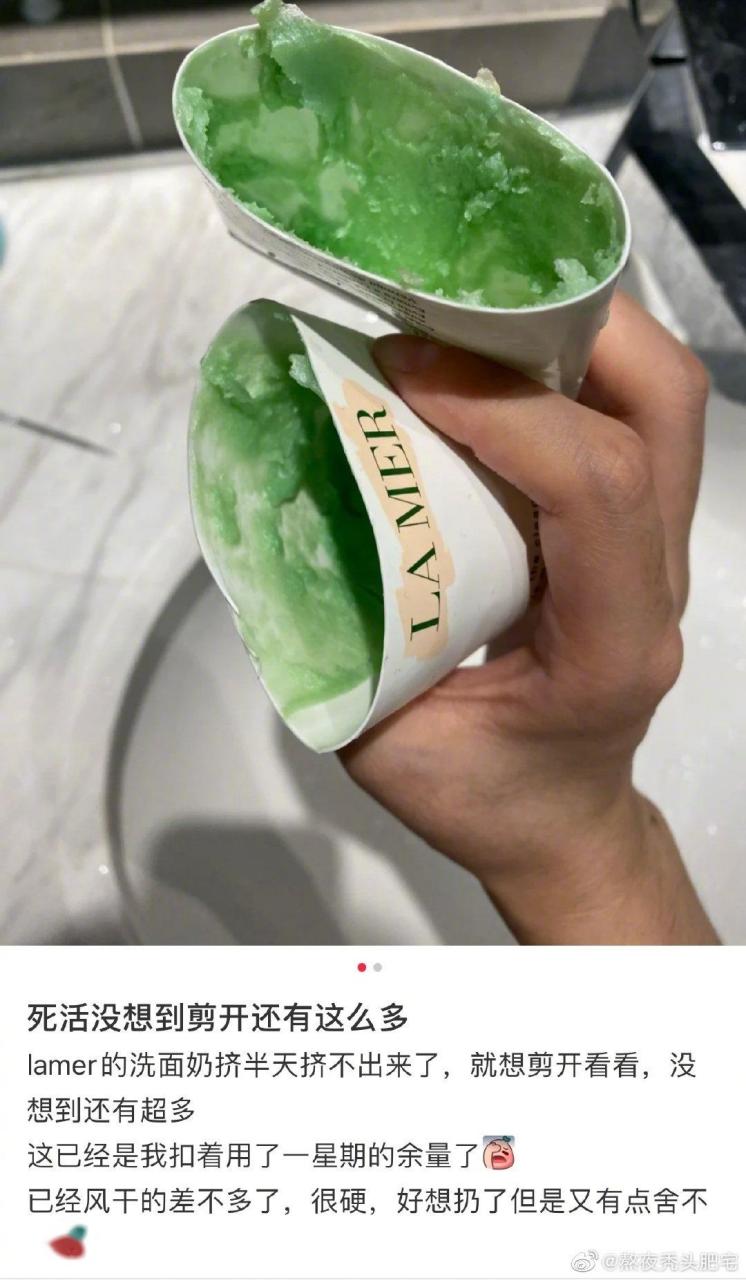 洗面奶挤不动了记得剪开  #搞笑