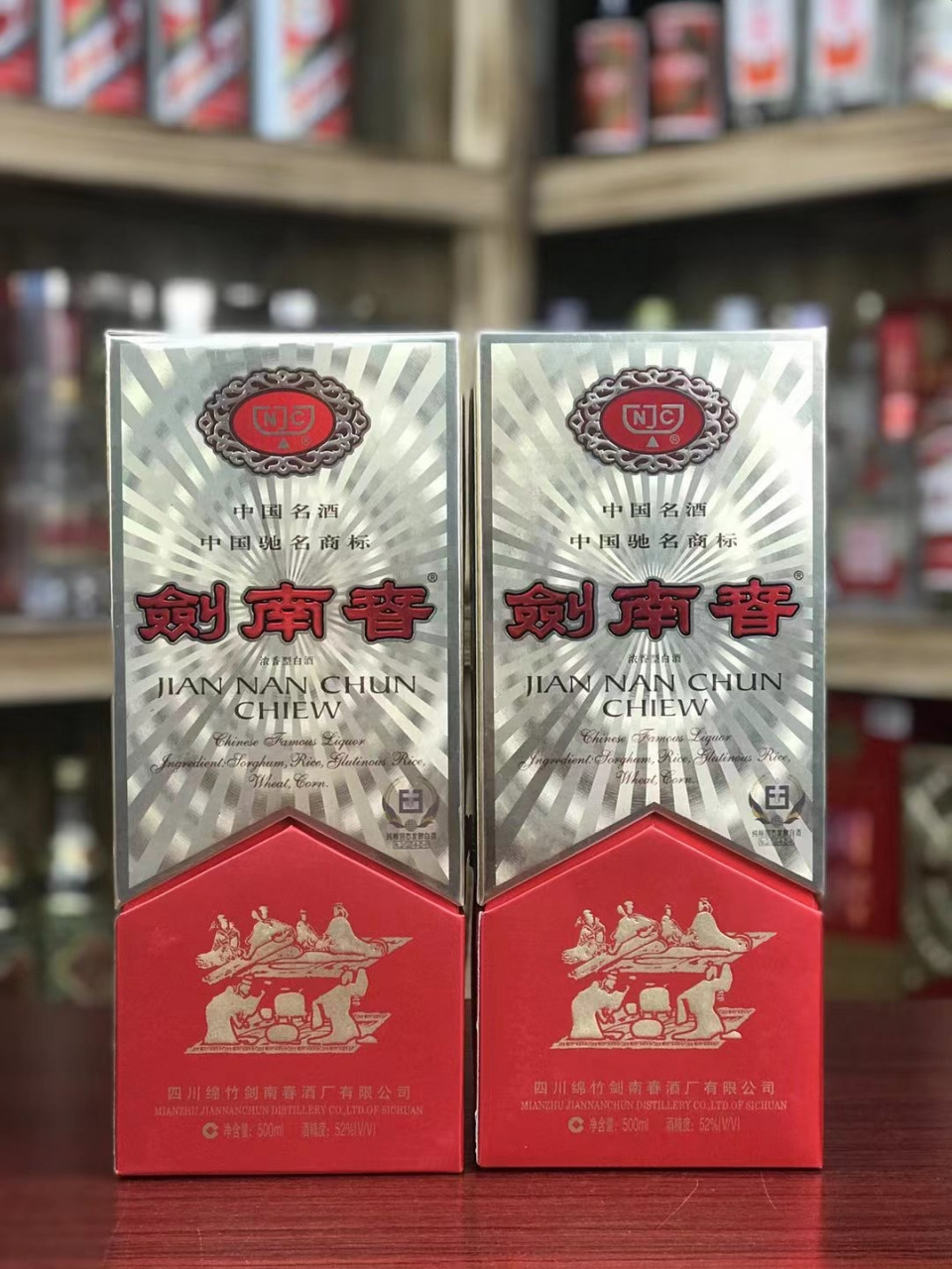 剑南春 拉环佛光剑  2006年  52度浓香型,500ml  存放了15年的老酒,酒