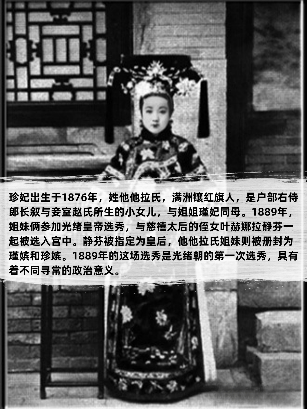 晚清后宫最具有传奇色彩的女子 她是晚清后宫最具有传