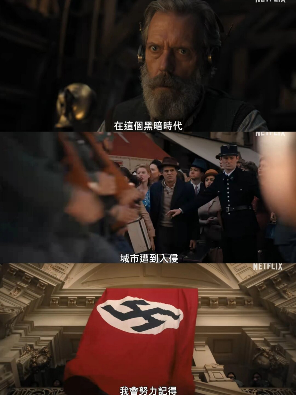 netflix全新二战力作震撼上线  剧名:所有我们看不见的光/呼唤奇迹的
