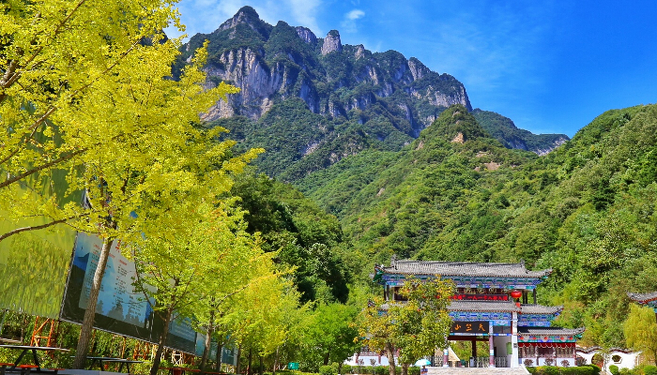 山阳天竺山景区图片