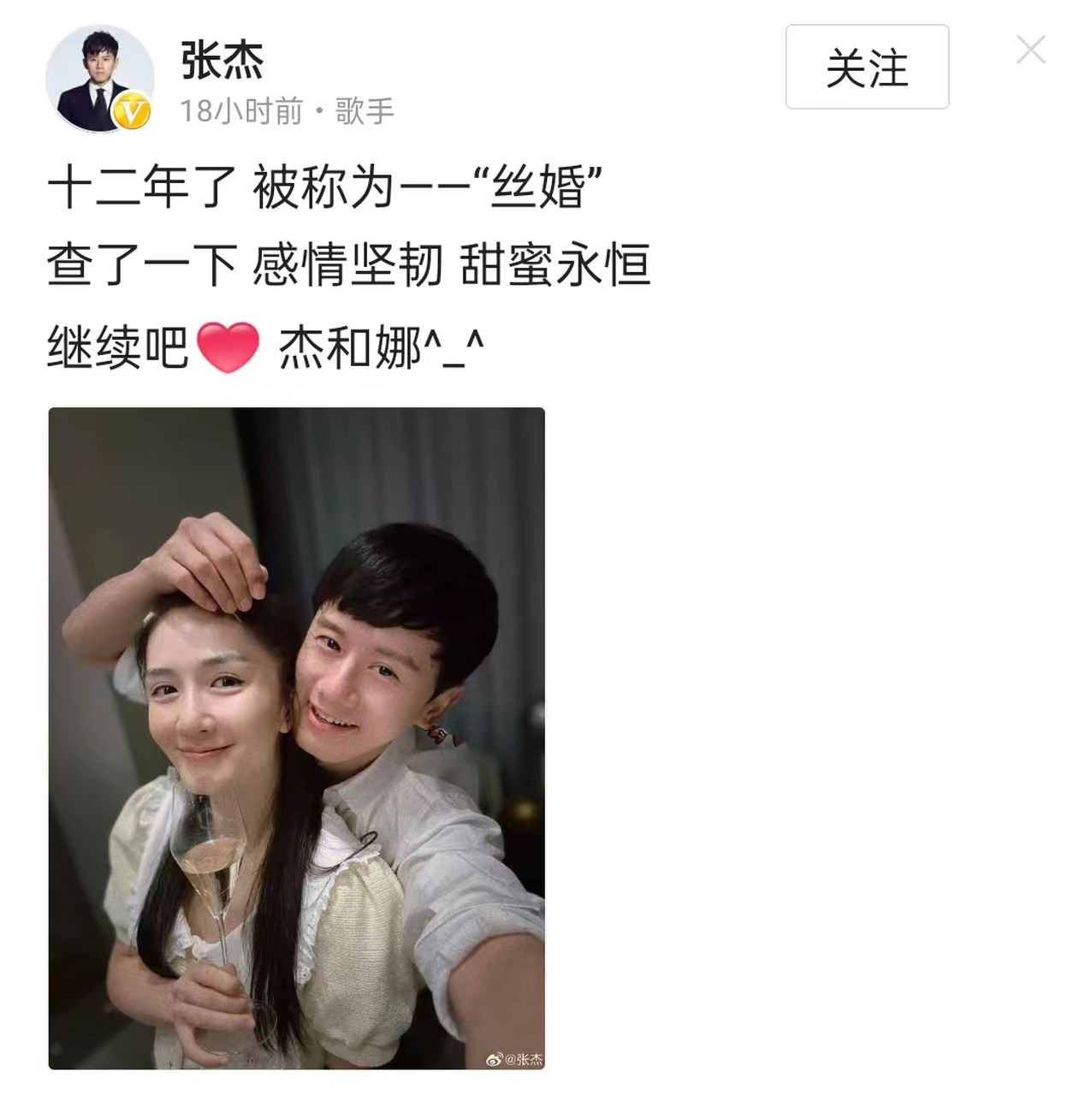 张杰谢娜结婚图片