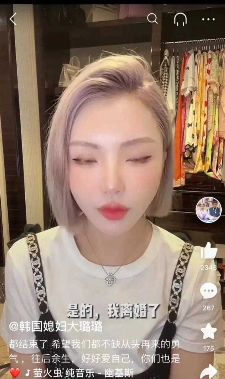 韩国媳妇大璐璐离婚(韩国媳妇大璐璐以前干嘛的)