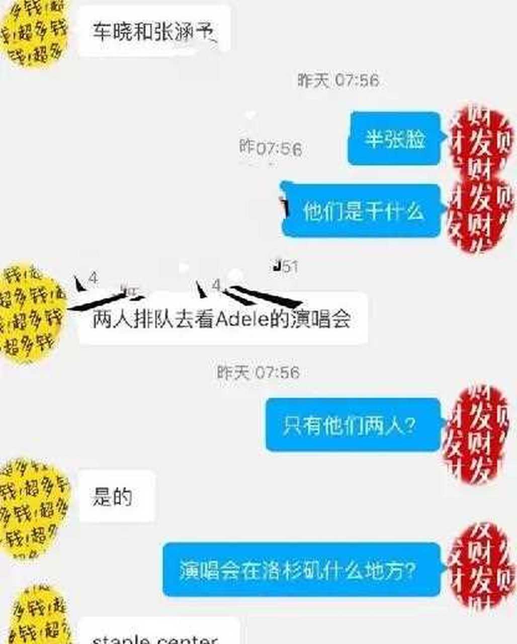 张涵予车晓事件图片