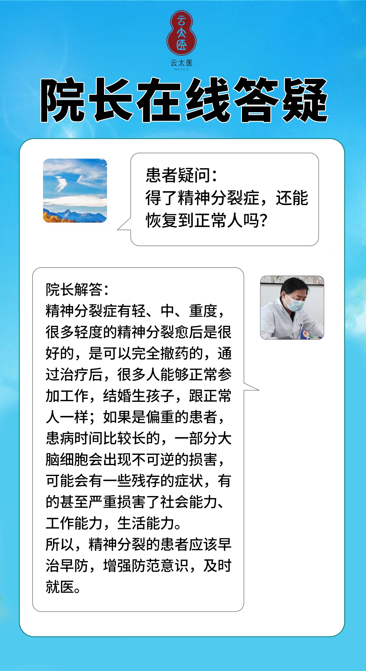 北京307医院、代挂专家号，减少患者等待就医的时间精神心理科的简单介绍