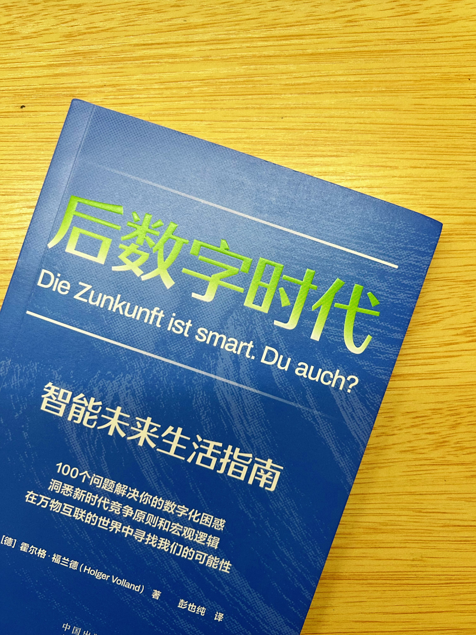 "小x小x,请帮我……" "喂siri,……"  这样的话对于现在的家庭一点都