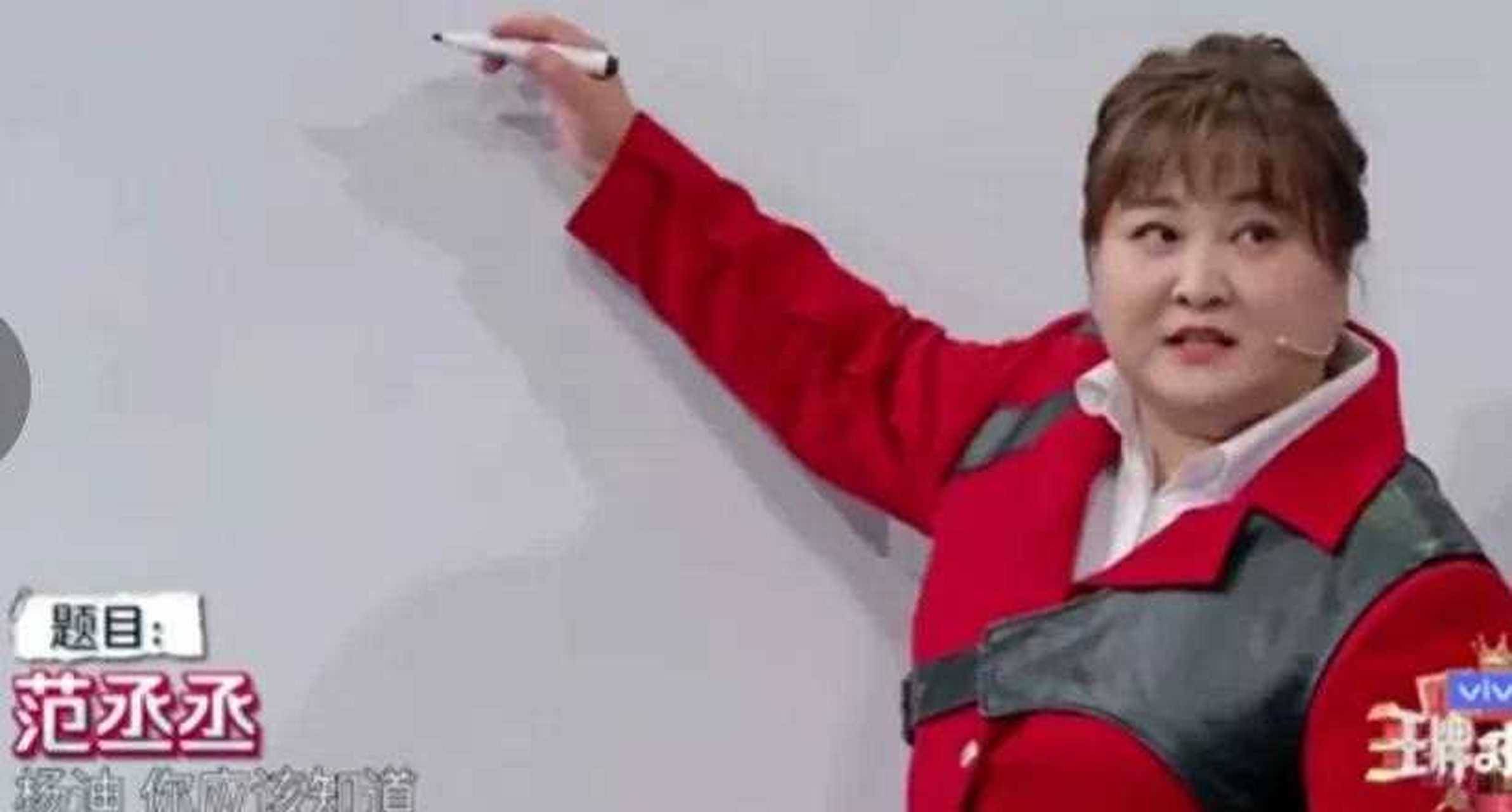 在《王牌对王牌》里,有一期是你画我猜,贾玲抽到了画范丞丞,她刚准备