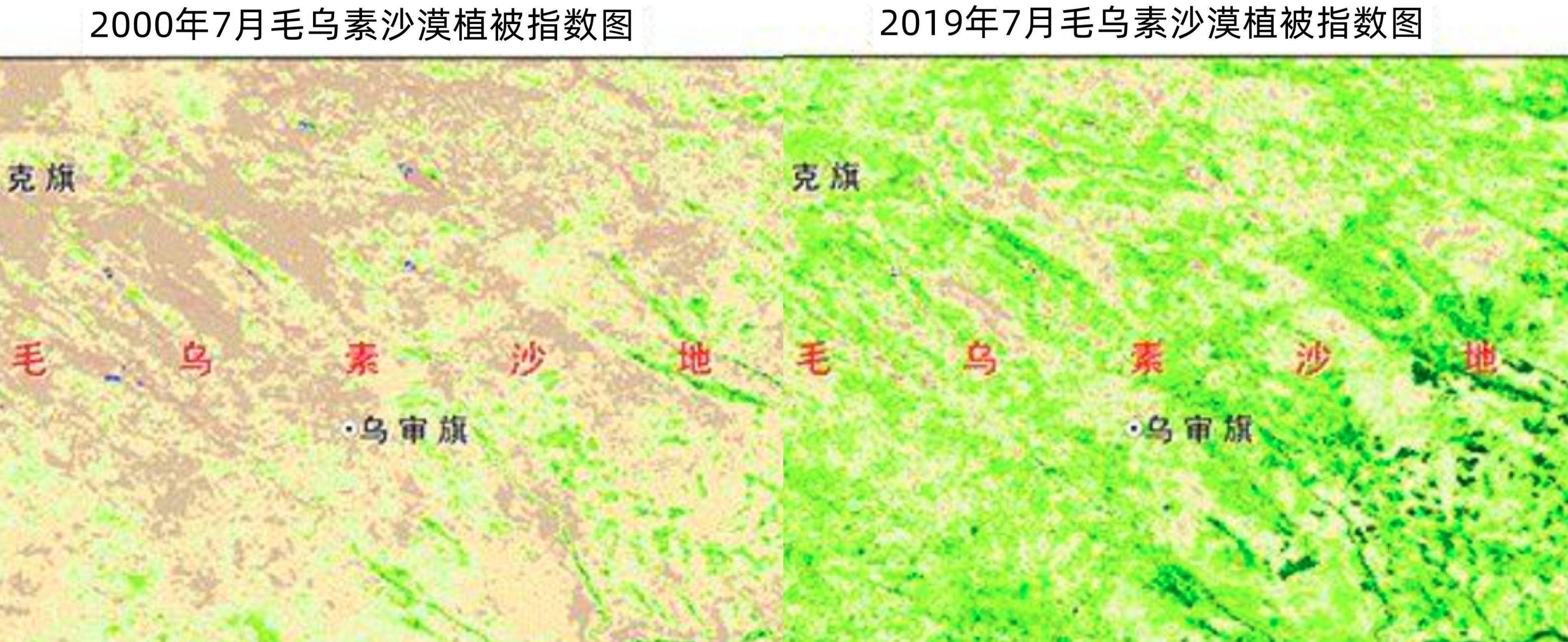 毛乌素沙地地图位置图片