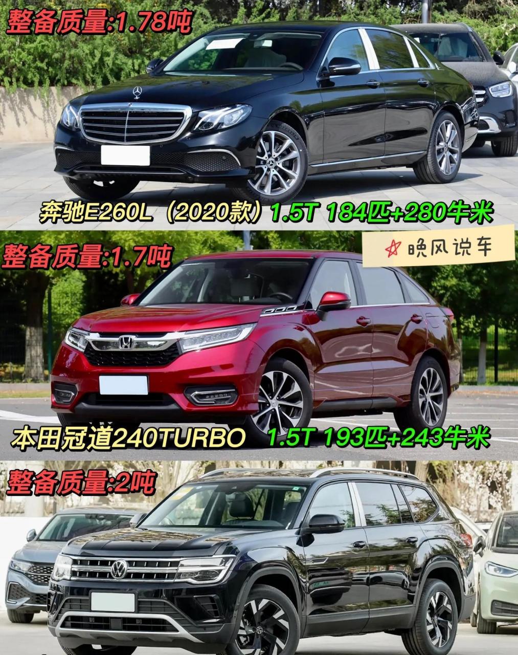 盘点"小马拉大车"车型,你知道有哪些? 什么是"小马拉大车"?