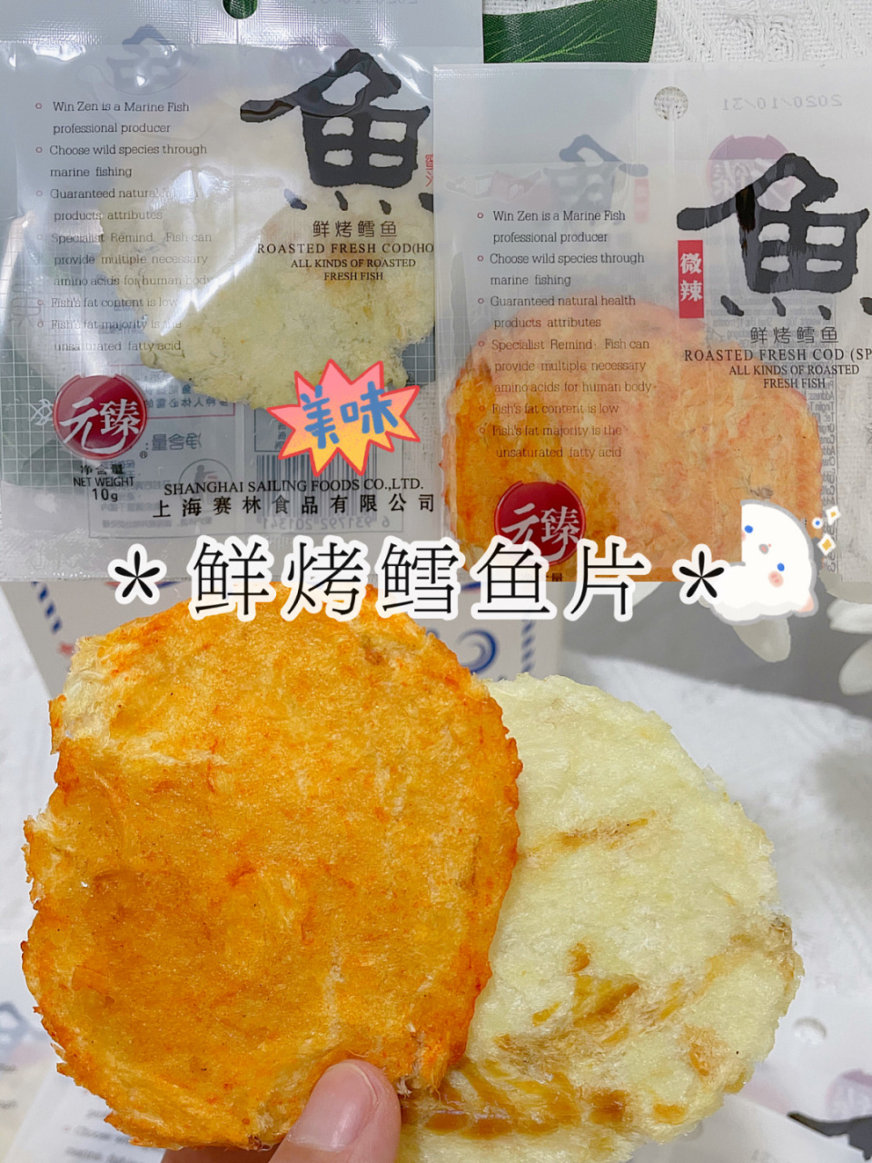 元臻鳕鱼礼盒一共片[笑哭] 在我这只能熬过两天 好久没有吃鱼片 这