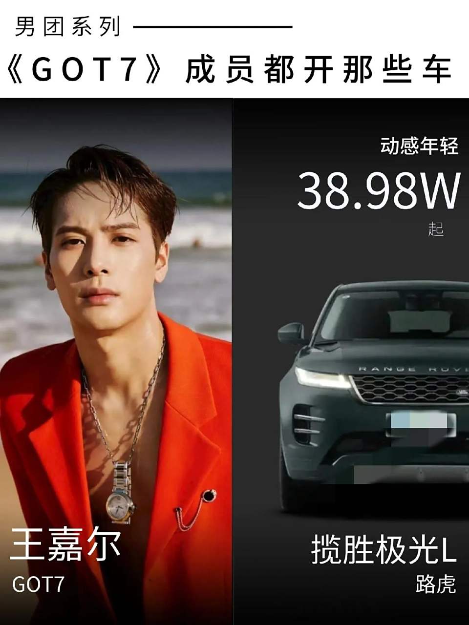 《got7》他们都开什么车呢?哈喽又是我!