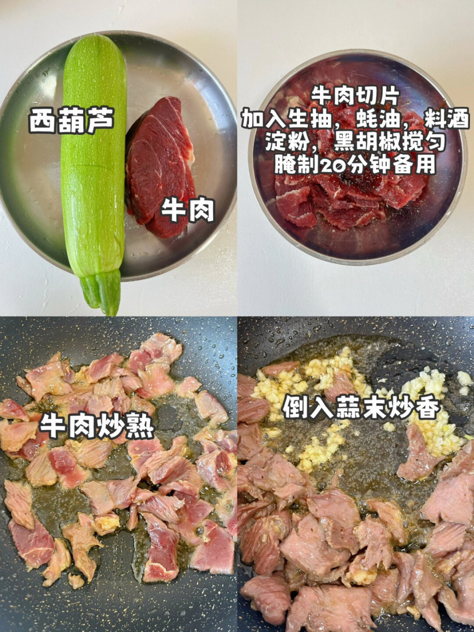 牛肉捶成薄片图片