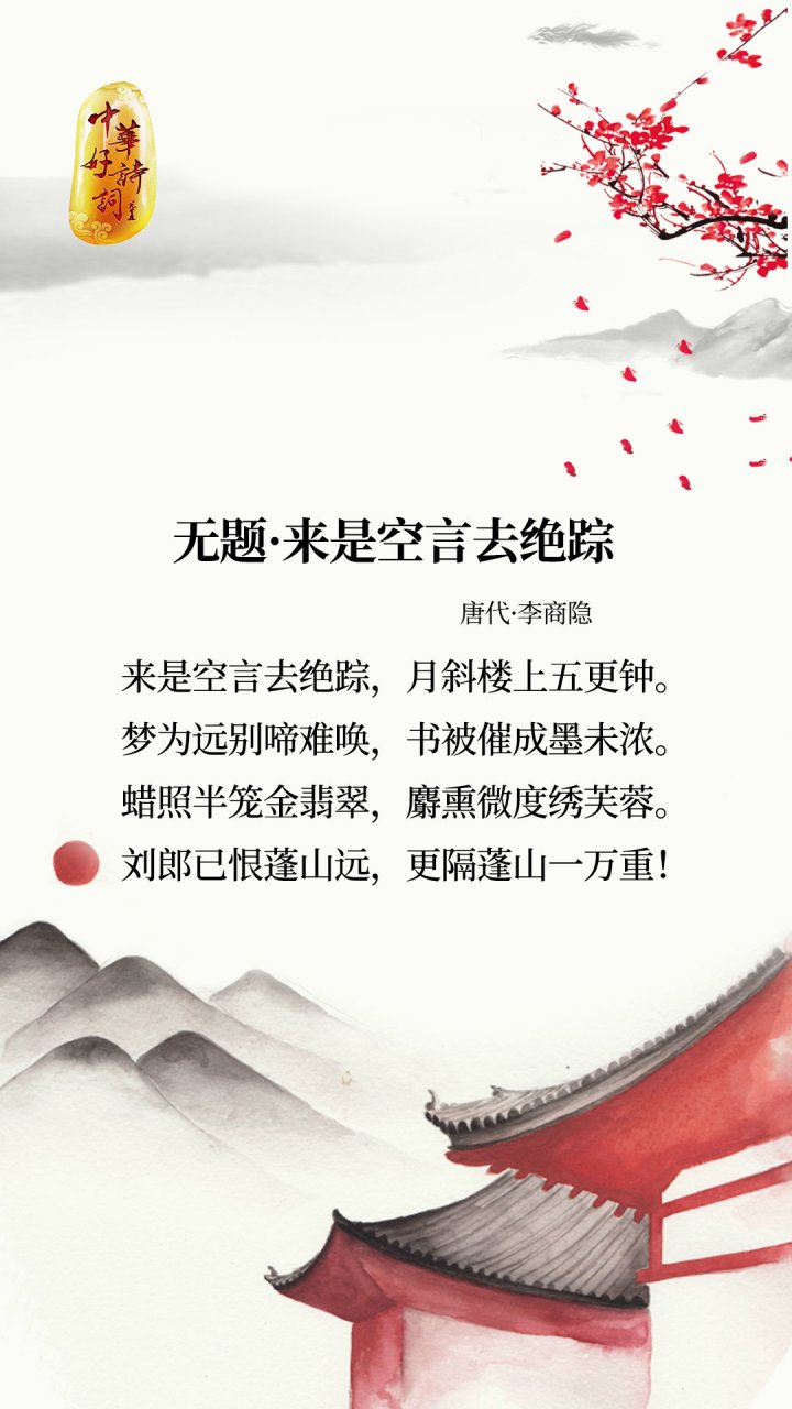 "迟迟钟鼓初长夜,耿耿星河欲曙天.